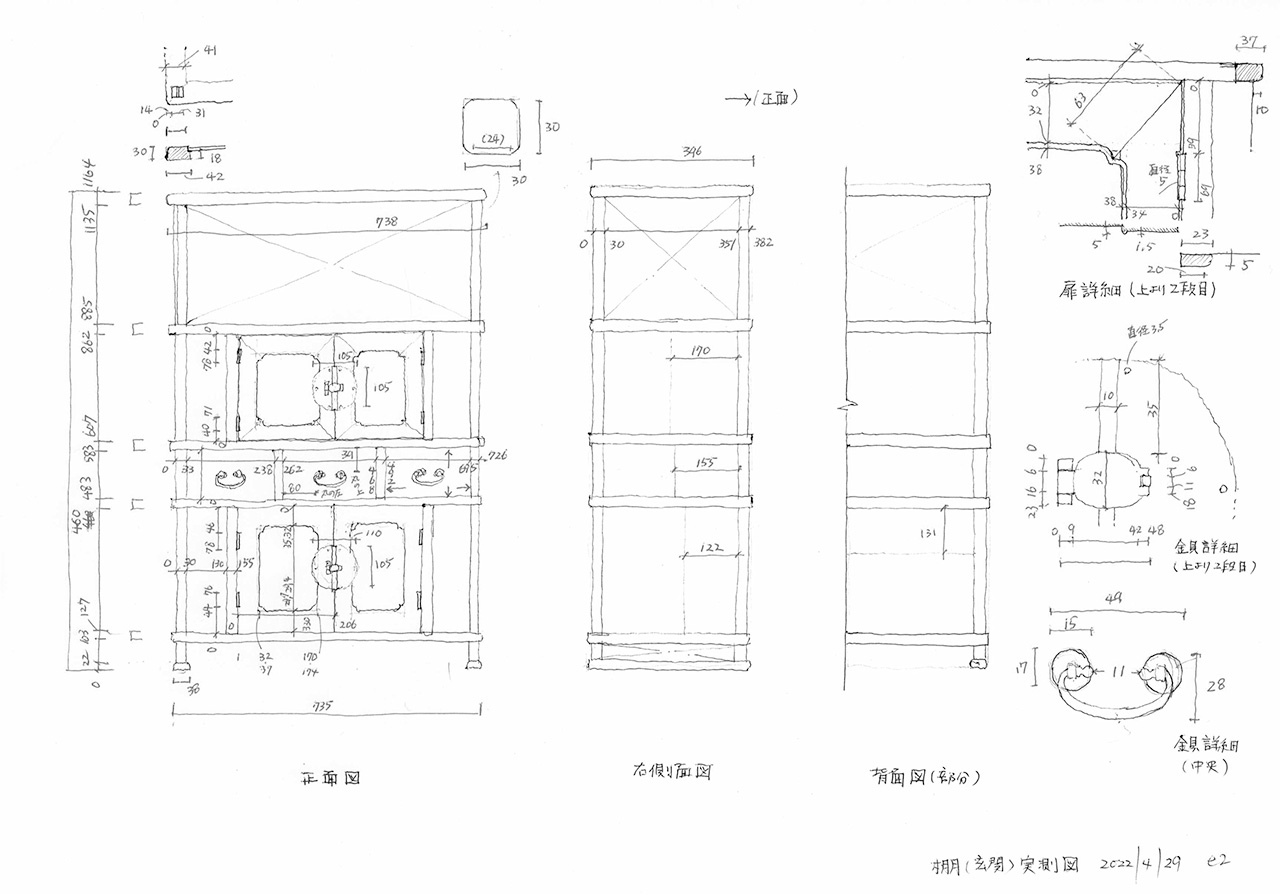 朝鮮箪笥_実測図