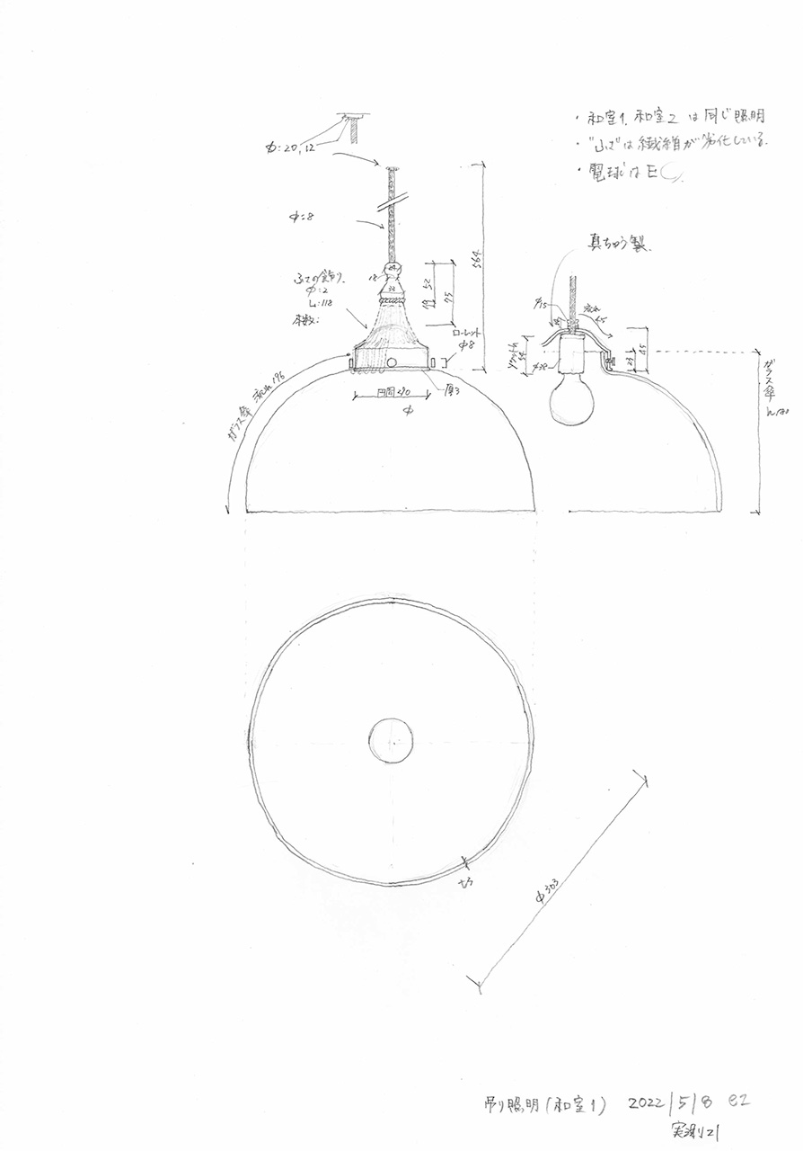 吊り照明_実測図