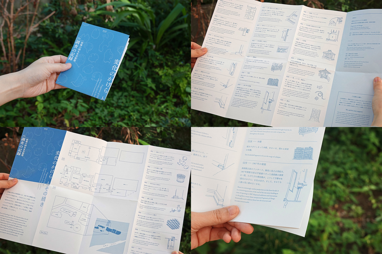 変化のかけらとその続き展マップ