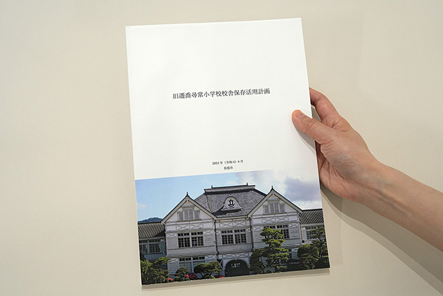 旧遷喬尋常小学校校舎保存活用計画_01