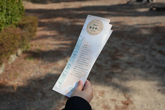 ニュー善光寺さん 草木の巻_01